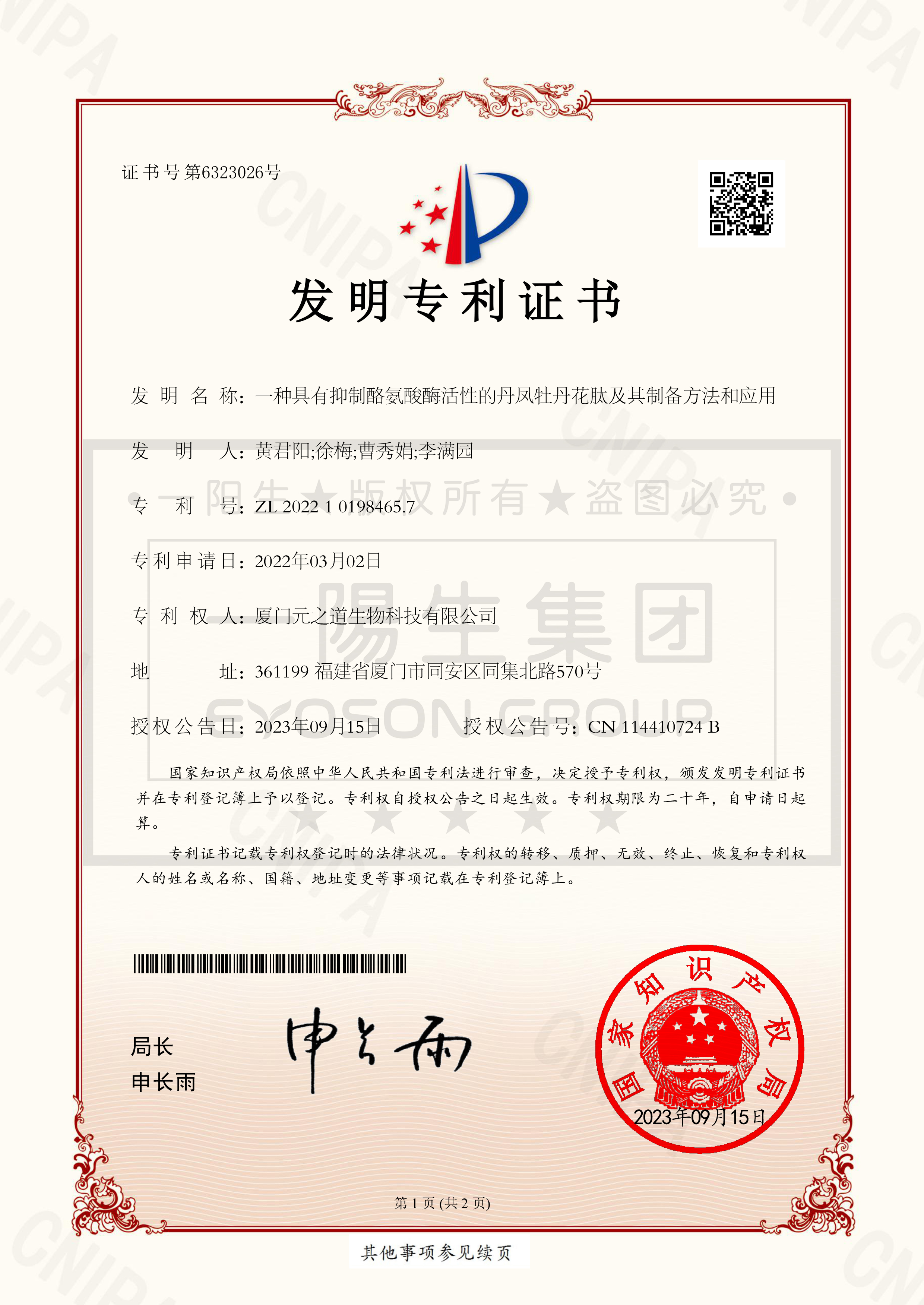 尊龙凯时人生就得博z6com·(中国)官网