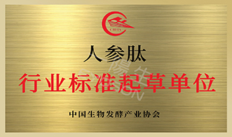 资讯 | 尊龙凯时人生就是博z6com集团推感人参肽行业标准落地，市
